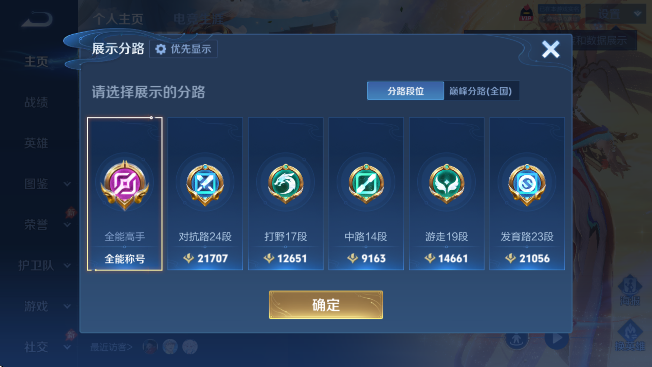 WZLX4340540王者荣耀账号详情图10