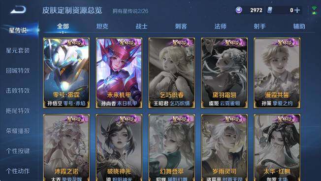 WZLX4340540王者荣耀账号详情图15