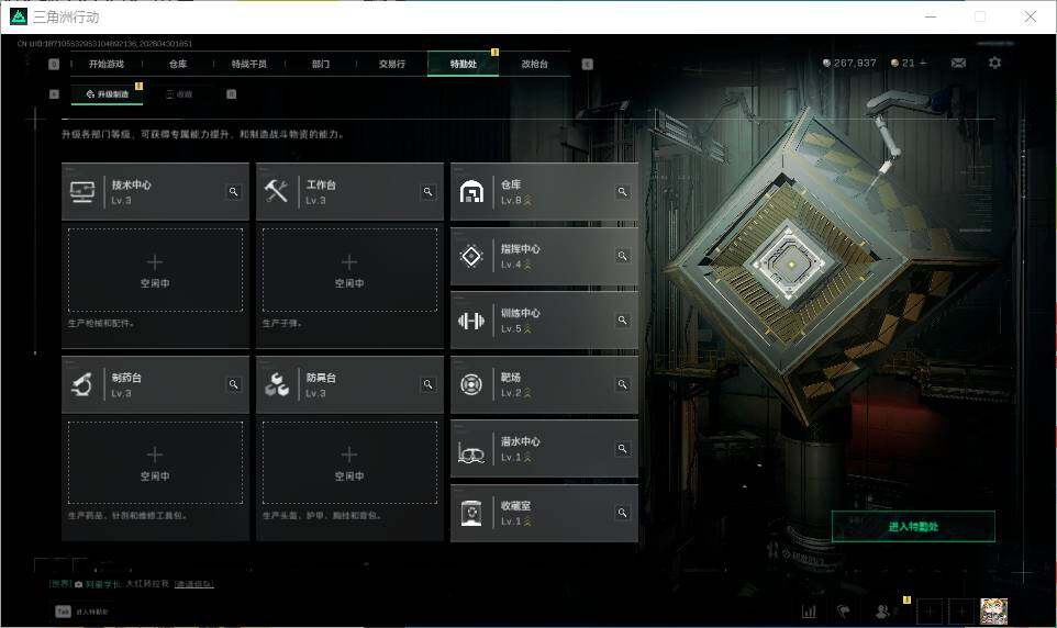 SJZEY4110482三角洲行动账号详情图5