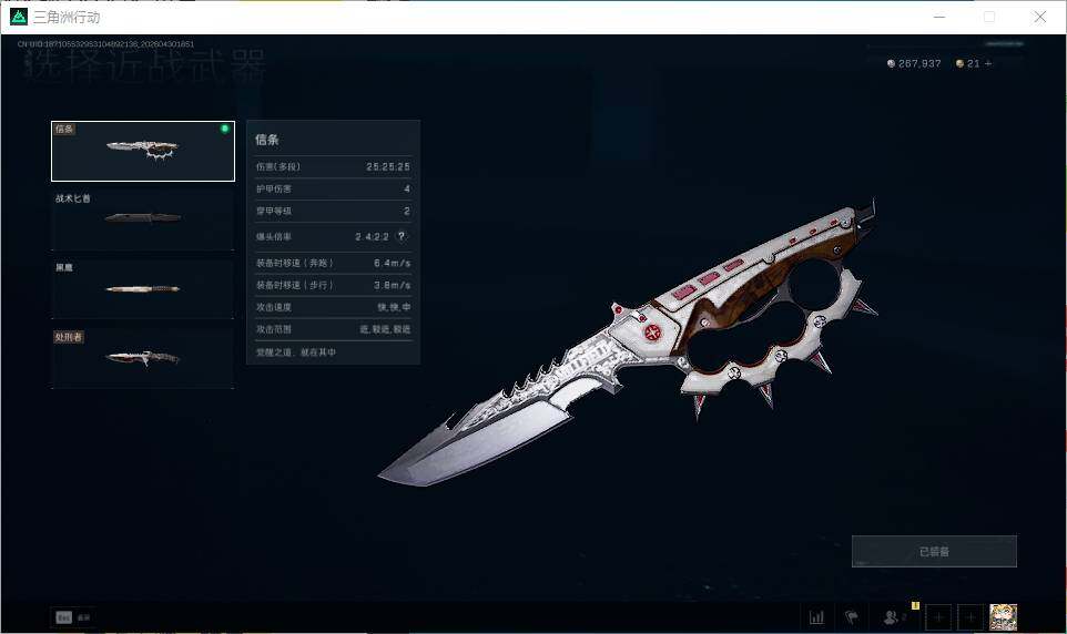 SJZEY4110482三角洲行动账号详情图6