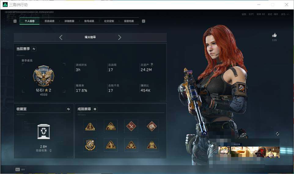 SJZEY4110482三角洲行动账号详情图7