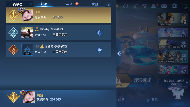 WZLX4340541王者荣耀账号详情图8