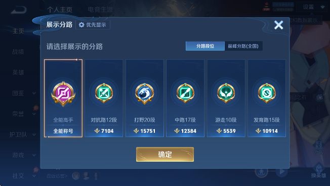 WZLX4340541王者荣耀账号详情图12