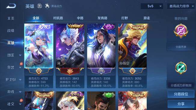 WZLX4340541王者荣耀账号详情图13