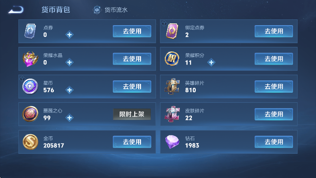 WZLX4340541王者荣耀账号详情图18