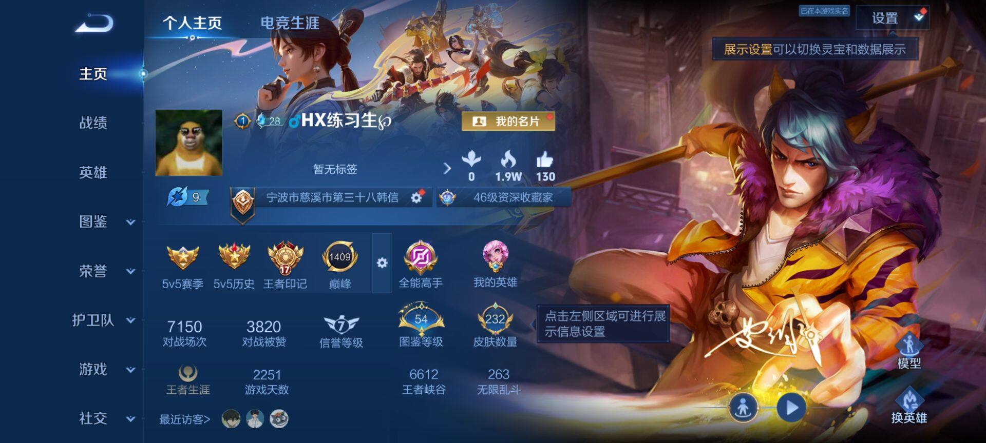 WZQM4340383王者荣耀账号详情图3