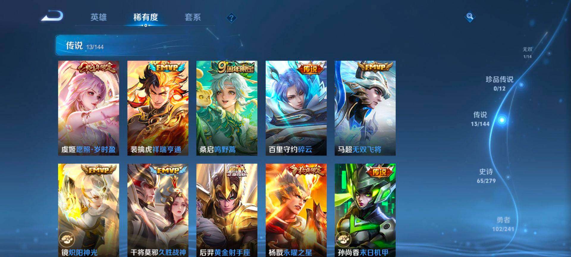 WZQM4340383王者荣耀账号详情图7