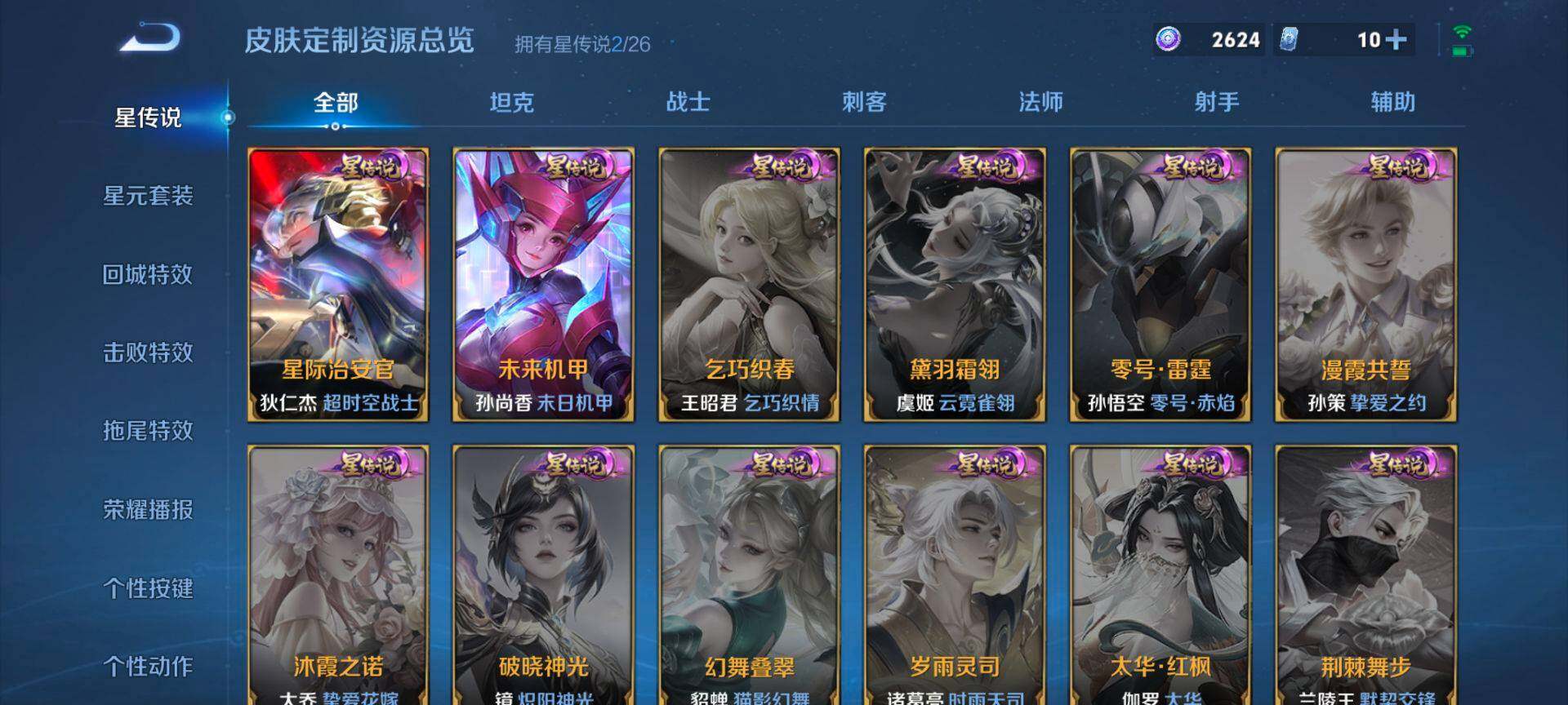 WZQM4340383王者荣耀账号详情图8