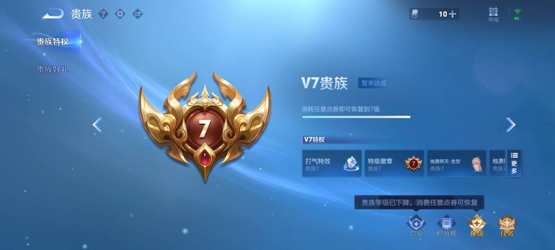 WZQM4340383王者荣耀账号详情图9