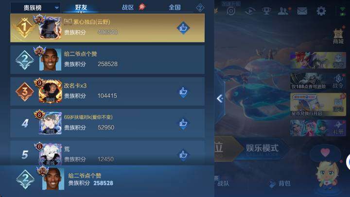 WZLX4340545王者荣耀账号详情图8