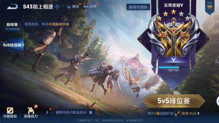 WZLX4340545王者荣耀账号详情图9