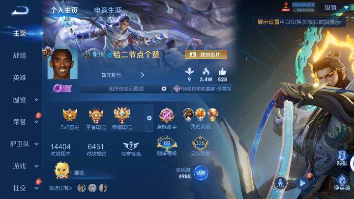 WZLX4340545王者荣耀账号详情图10