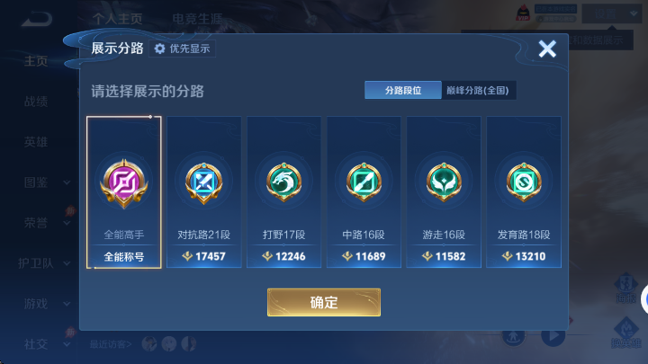 WZLX4340545王者荣耀账号详情图12