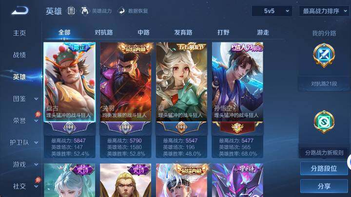 WZLX4340545王者荣耀账号详情图13