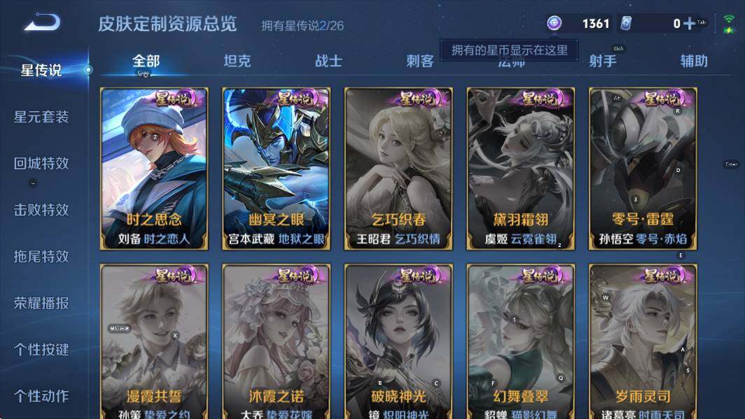 WZLX4340547王者荣耀账号详情图8