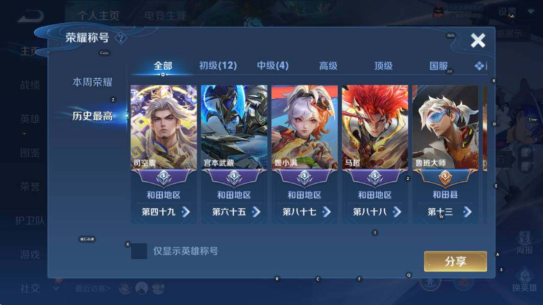 WZLX4340547王者荣耀账号详情图12