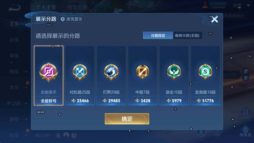 WZLX4340547王者荣耀账号详情图13