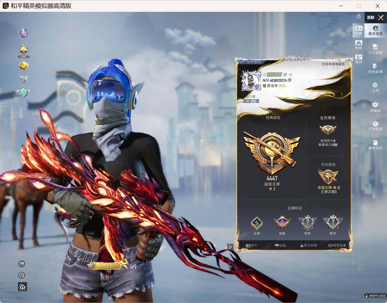 HPLE4197246和平精英账号详情图7