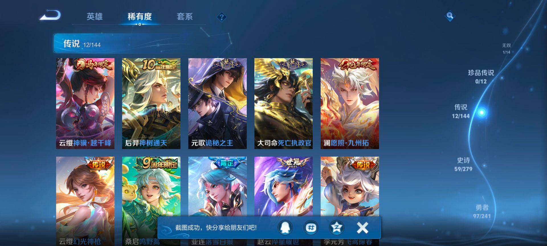 WZQM4340889王者荣耀账号详情图7