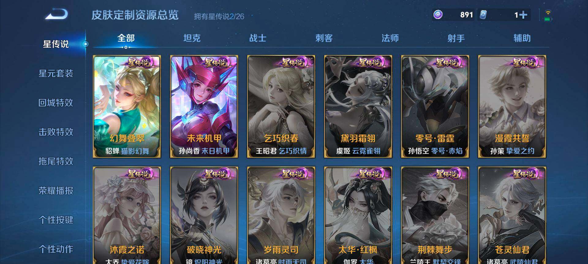 WZQM4340889王者荣耀账号详情图8