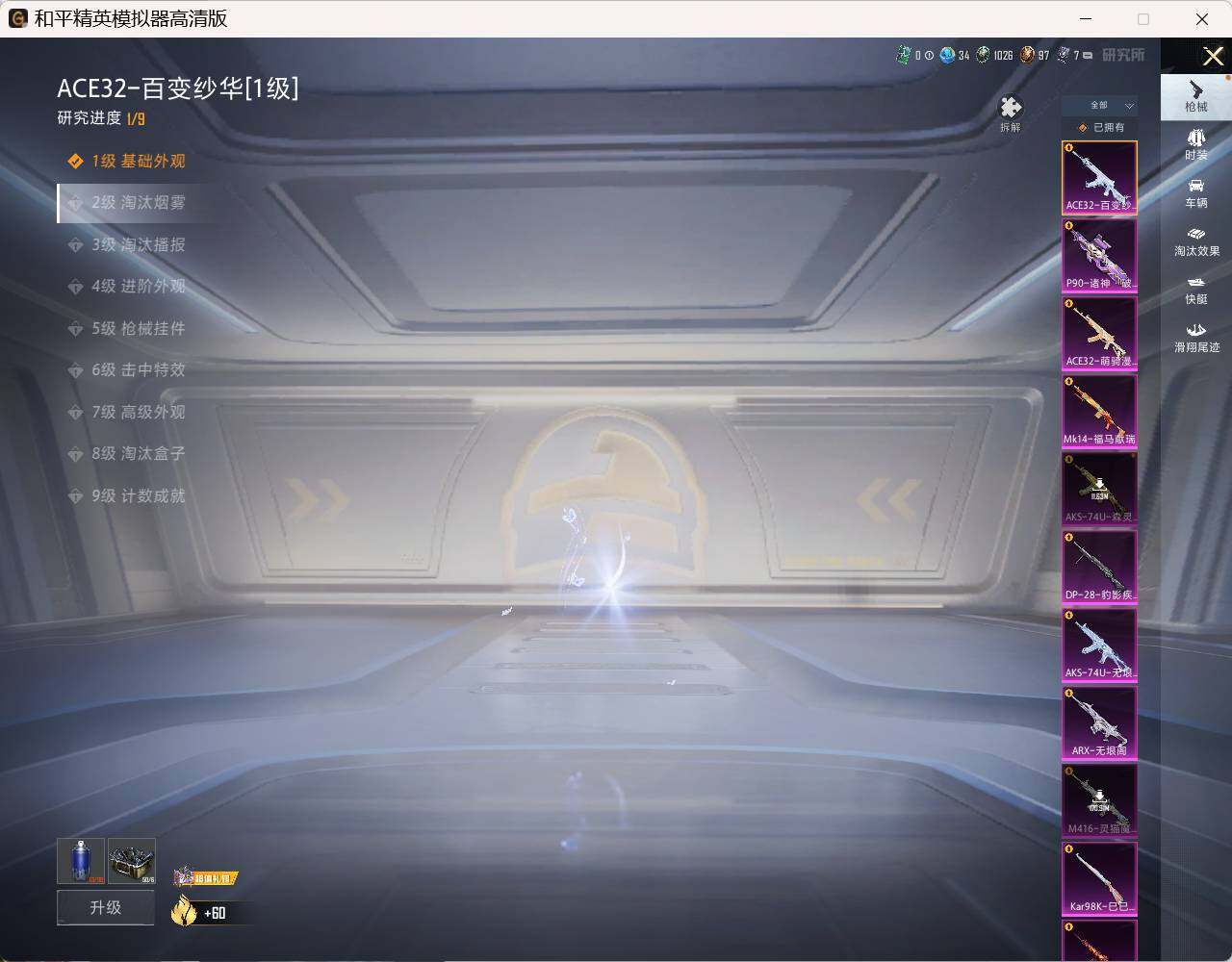 HPLE4197246和平精英账号详情图9