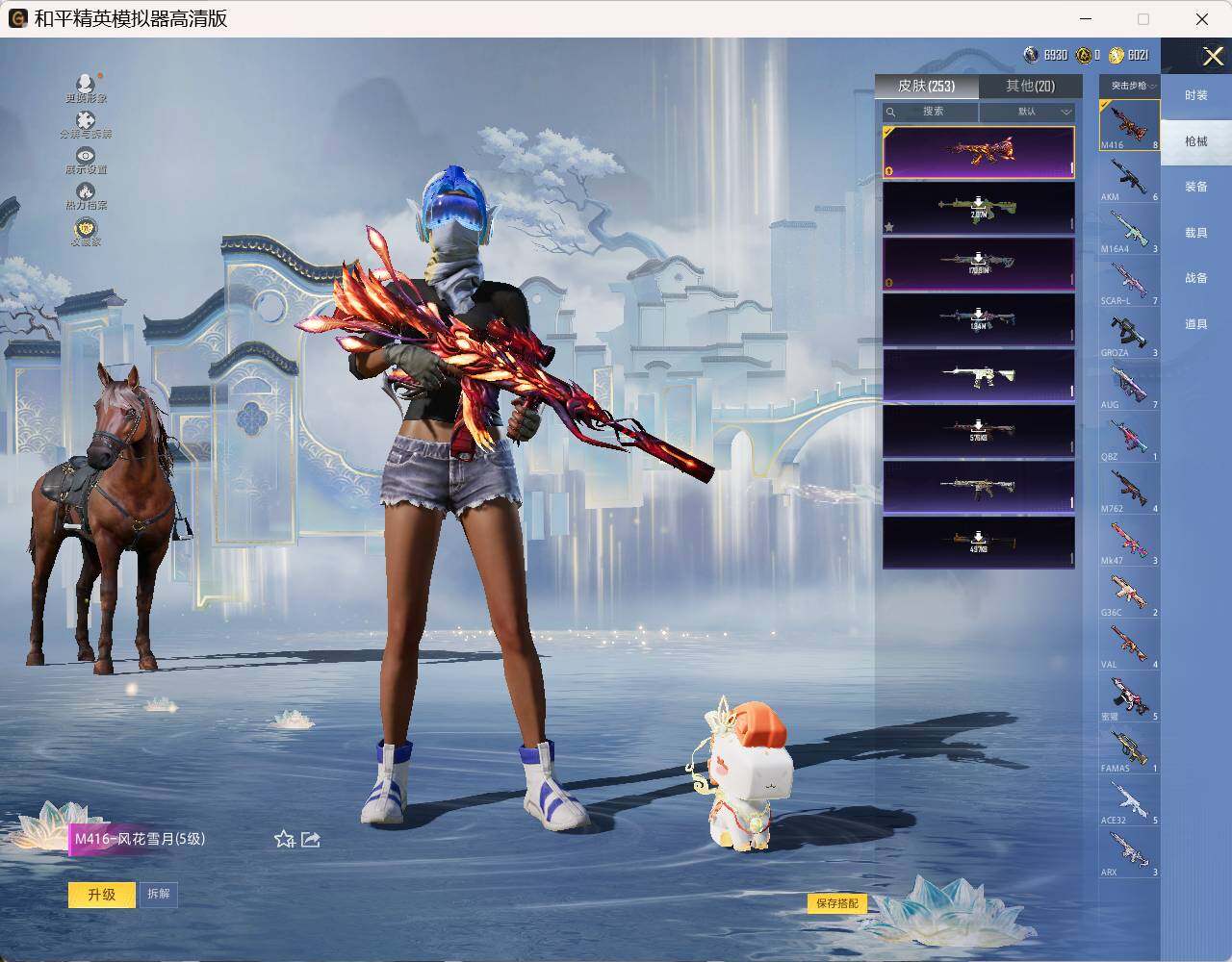 HPLE4197246和平精英账号详情图11