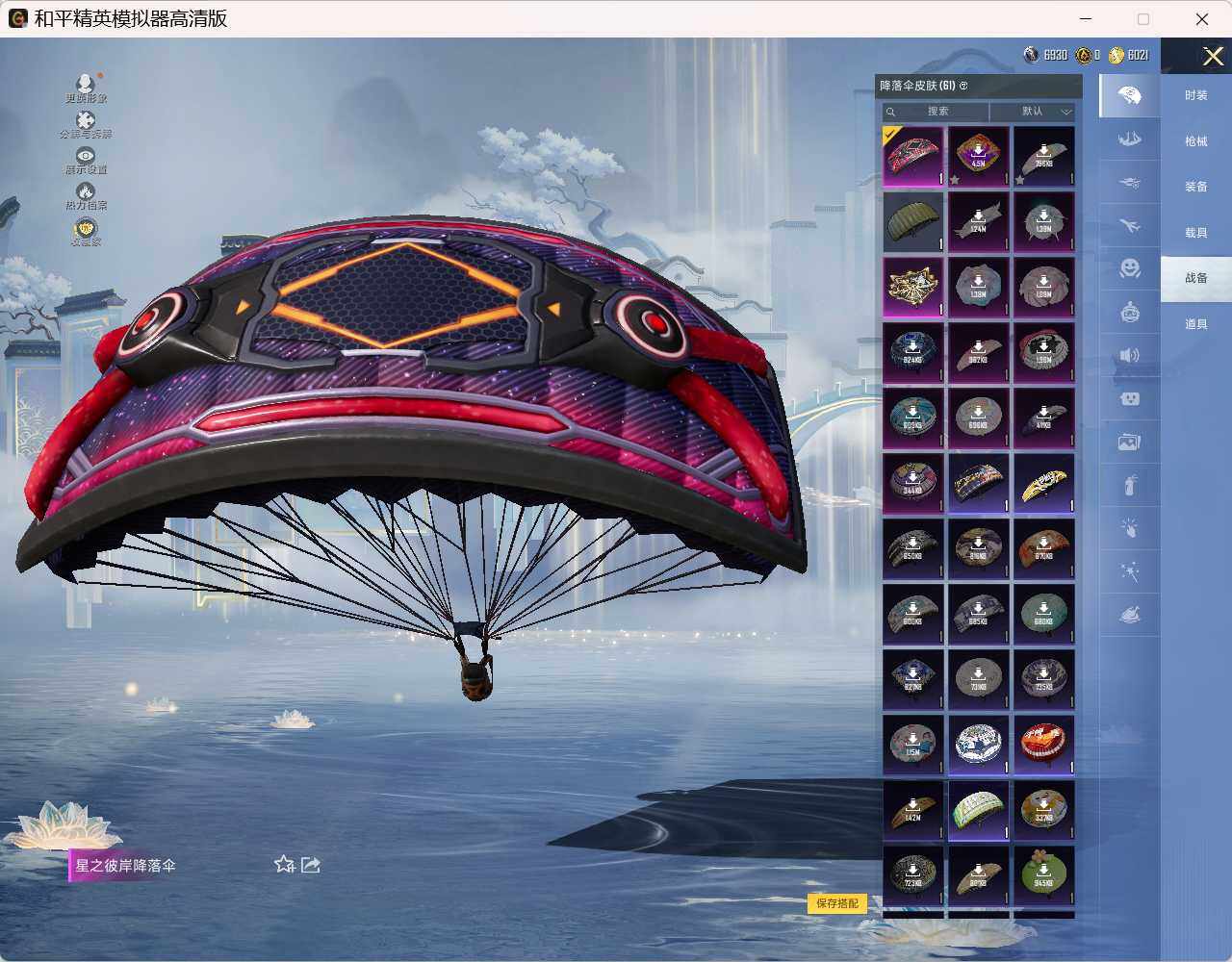 HPLE4197246和平精英账号详情图14