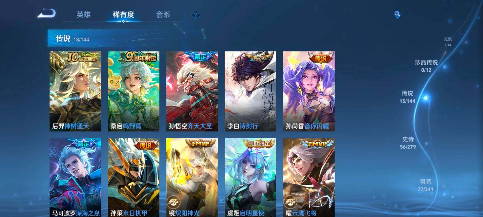 WZQM4340973王者荣耀账号详情图6