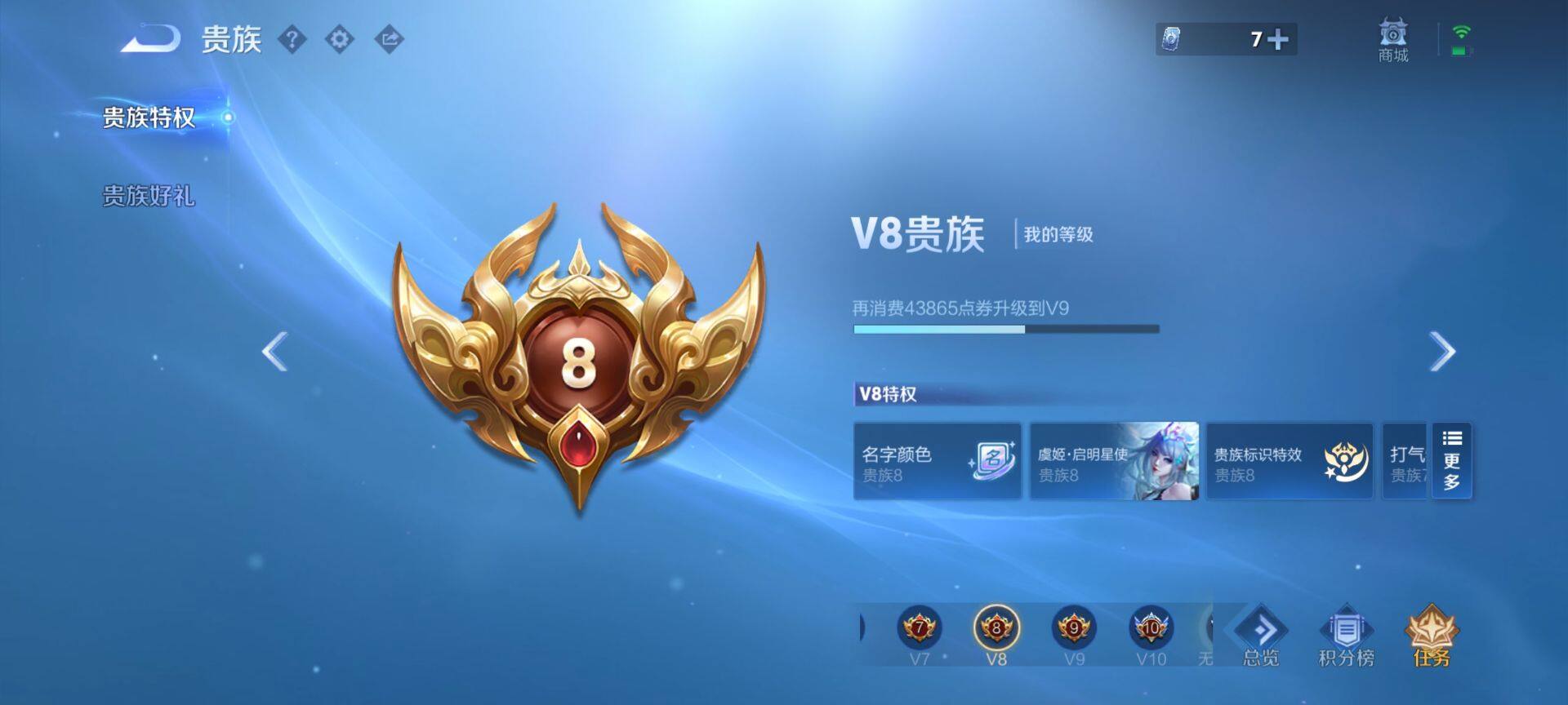 WZQM4340973王者荣耀账号详情图8
