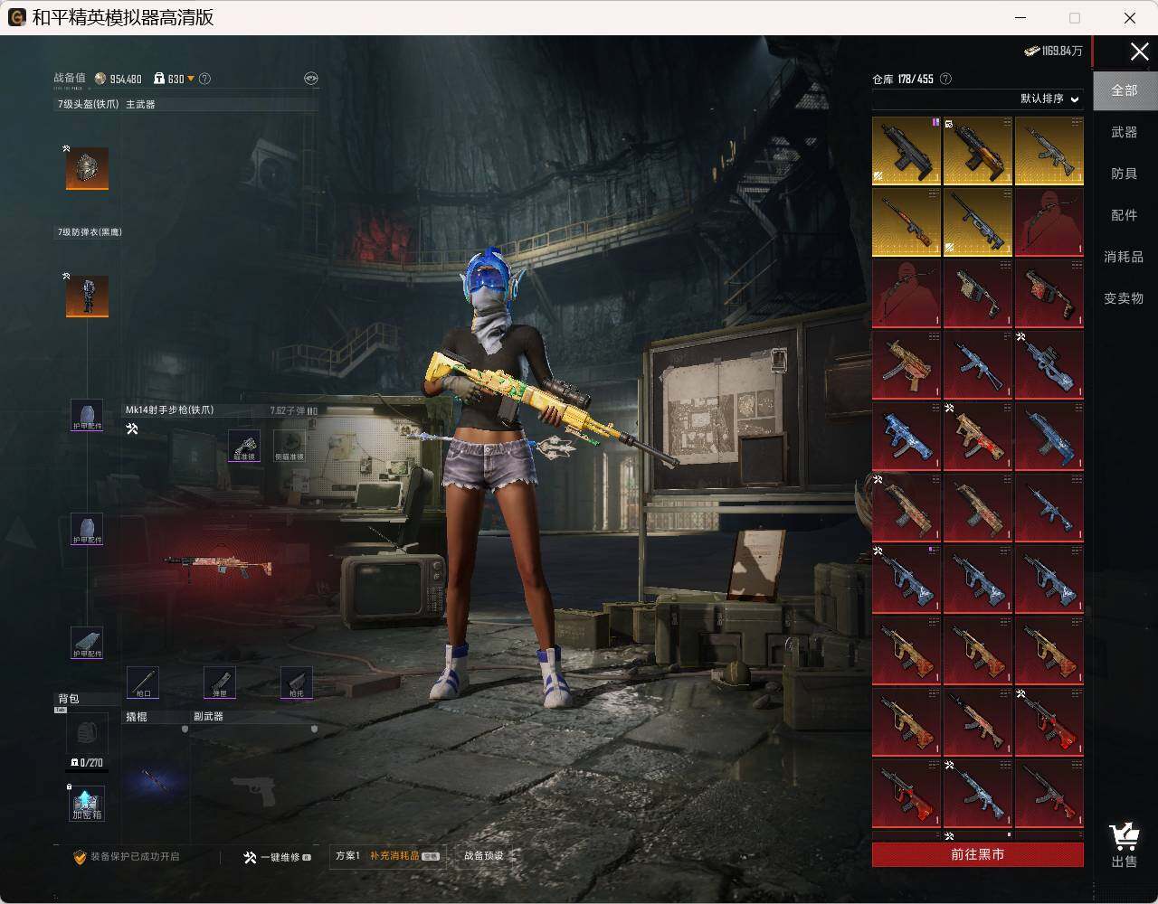 HPLE4197246和平精英账号详情图17