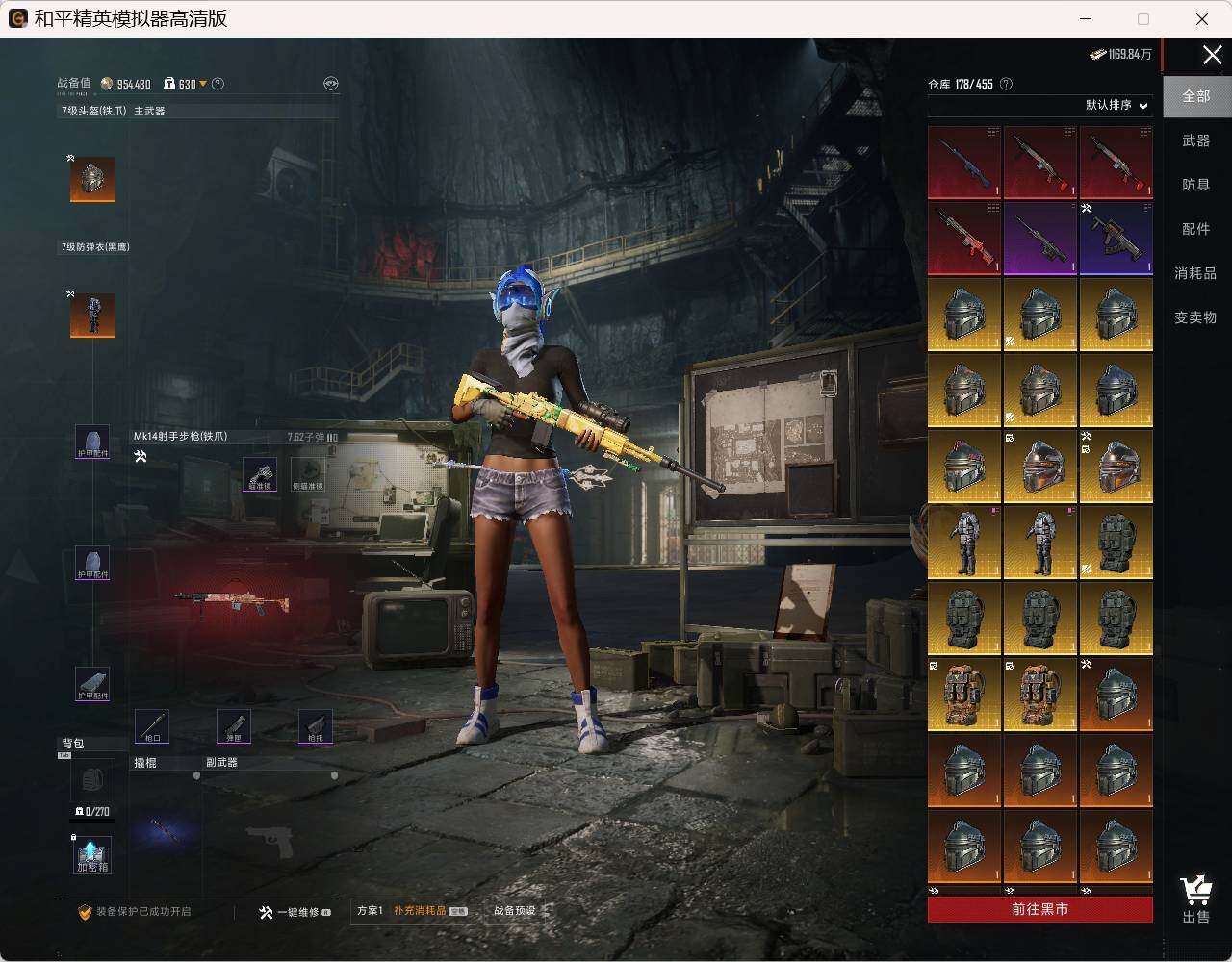 HPLE4197246和平精英账号详情图18