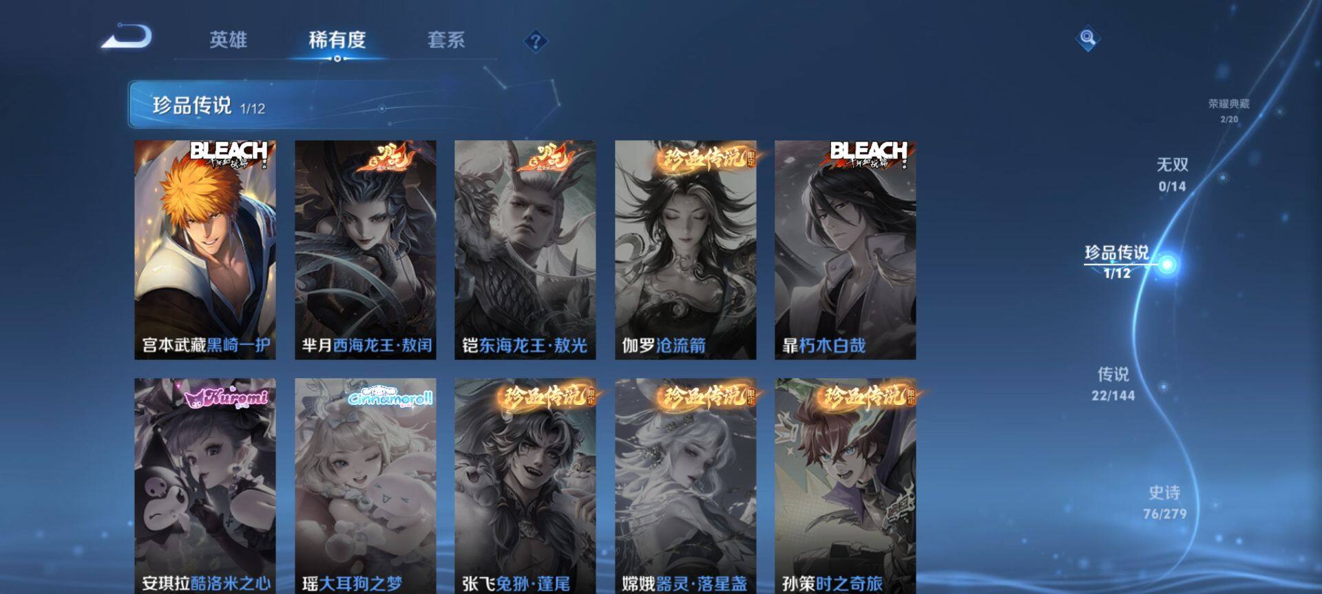 WZQM4341013王者荣耀账号详情图4