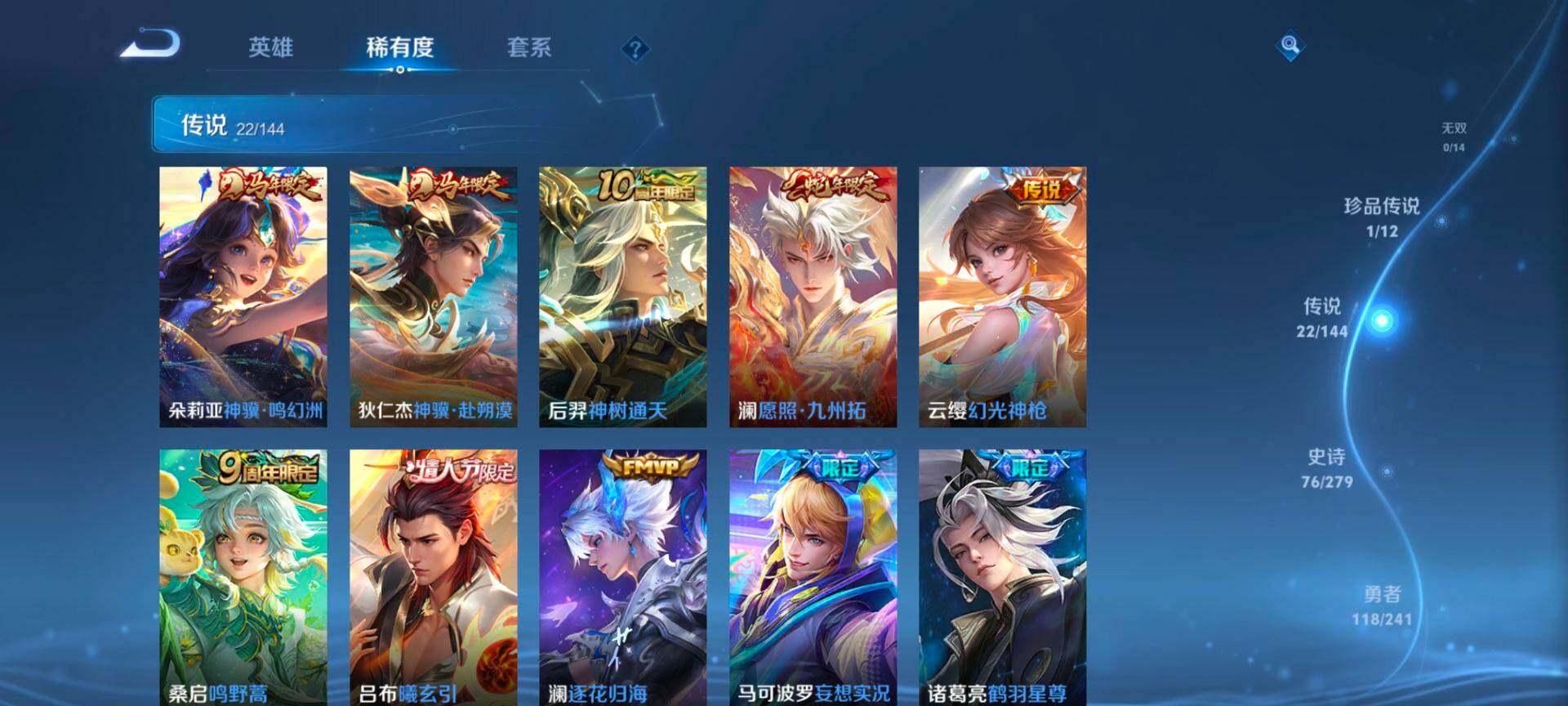 WZQM4341013王者荣耀账号详情图5