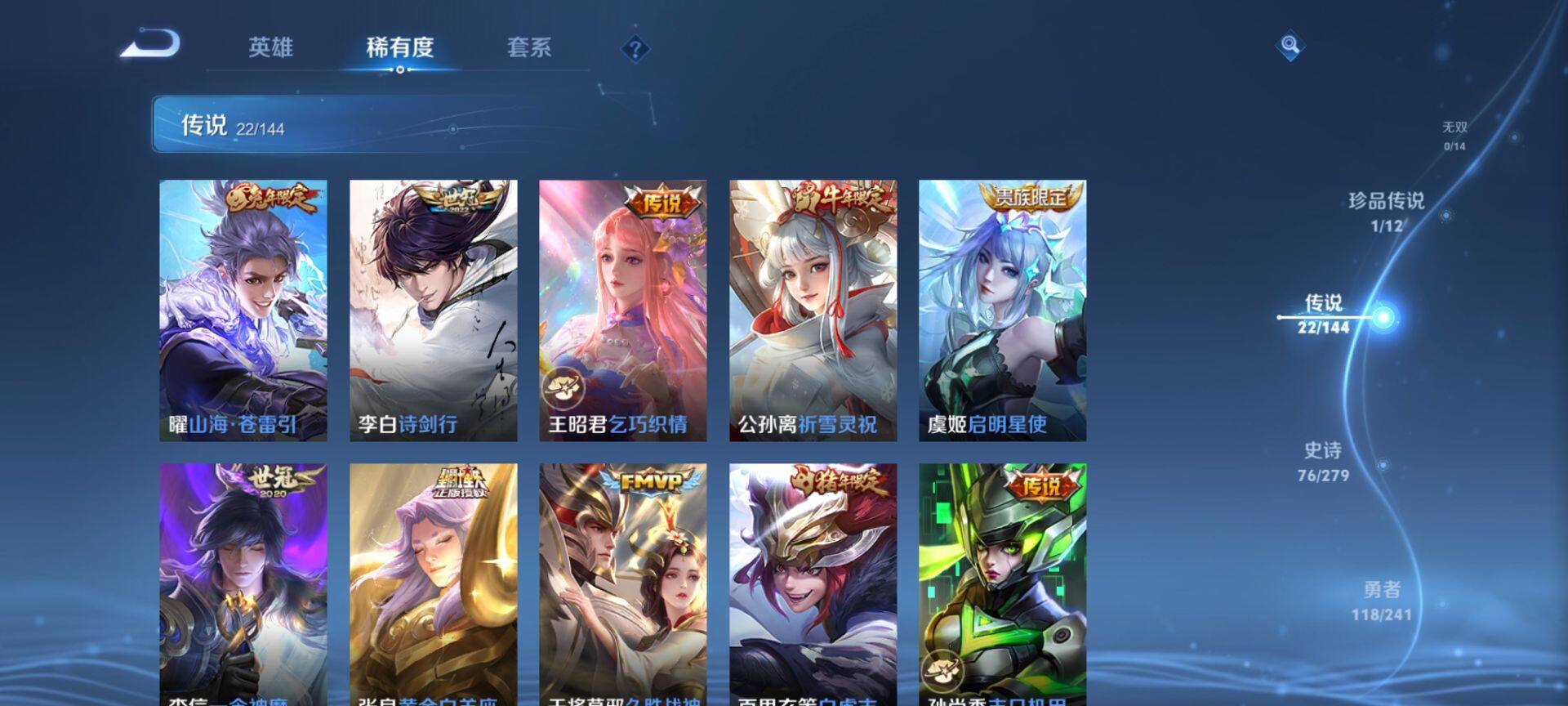 WZQM4341013王者荣耀账号详情图6