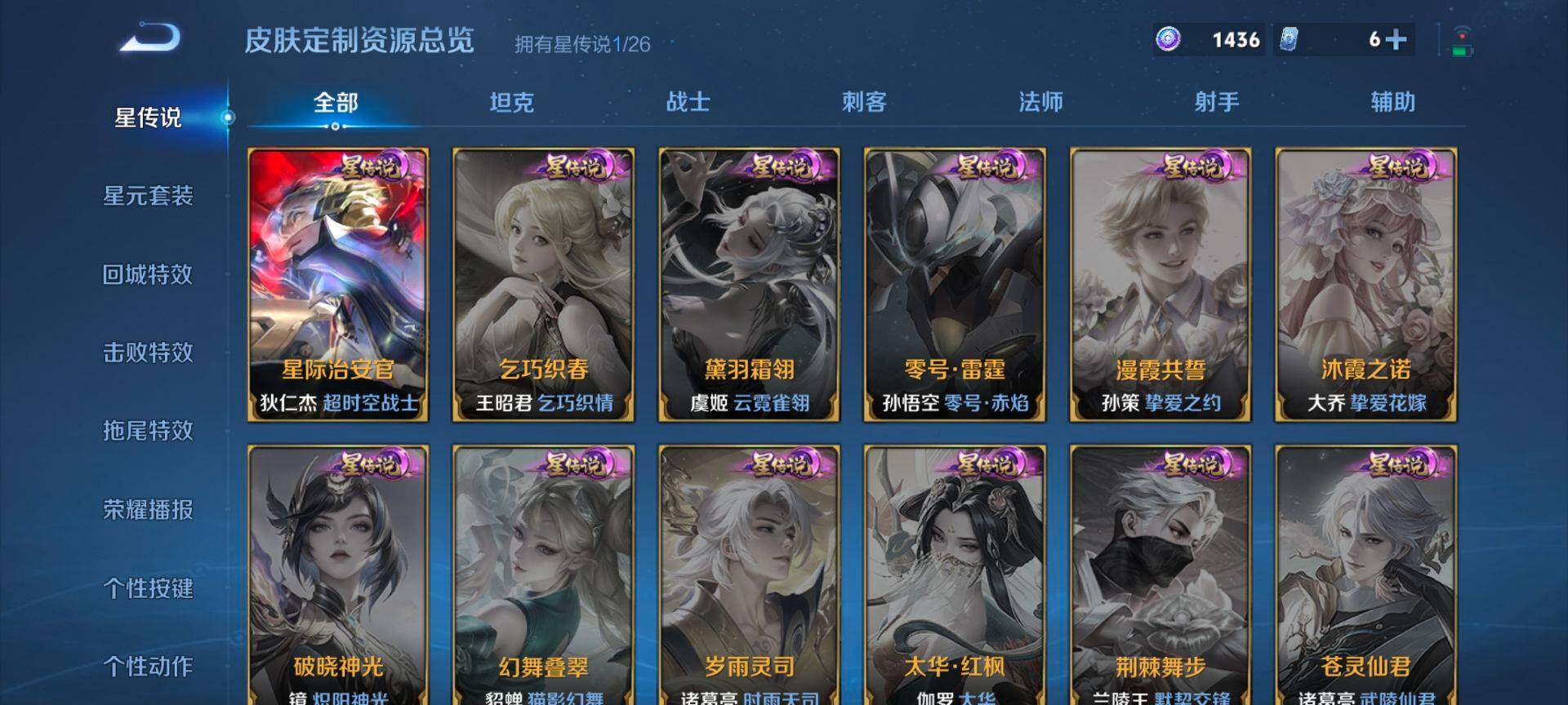 WZQM4341013王者荣耀账号详情图7