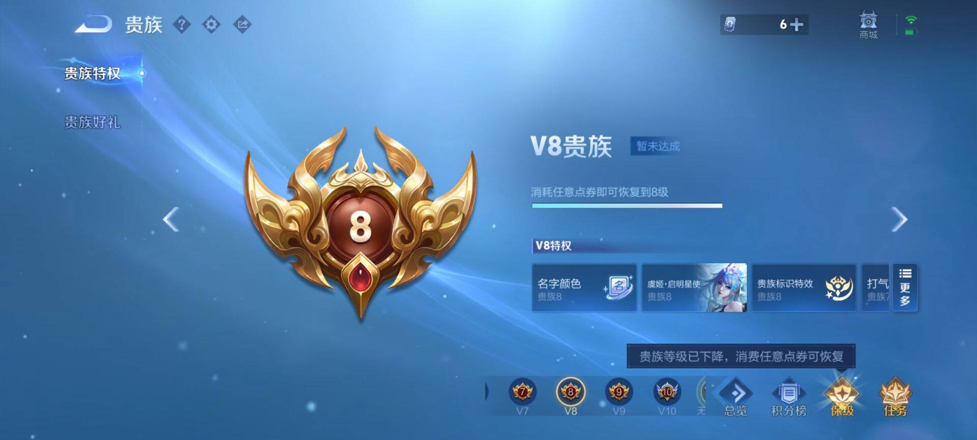 WZQM4341013王者荣耀账号详情图8