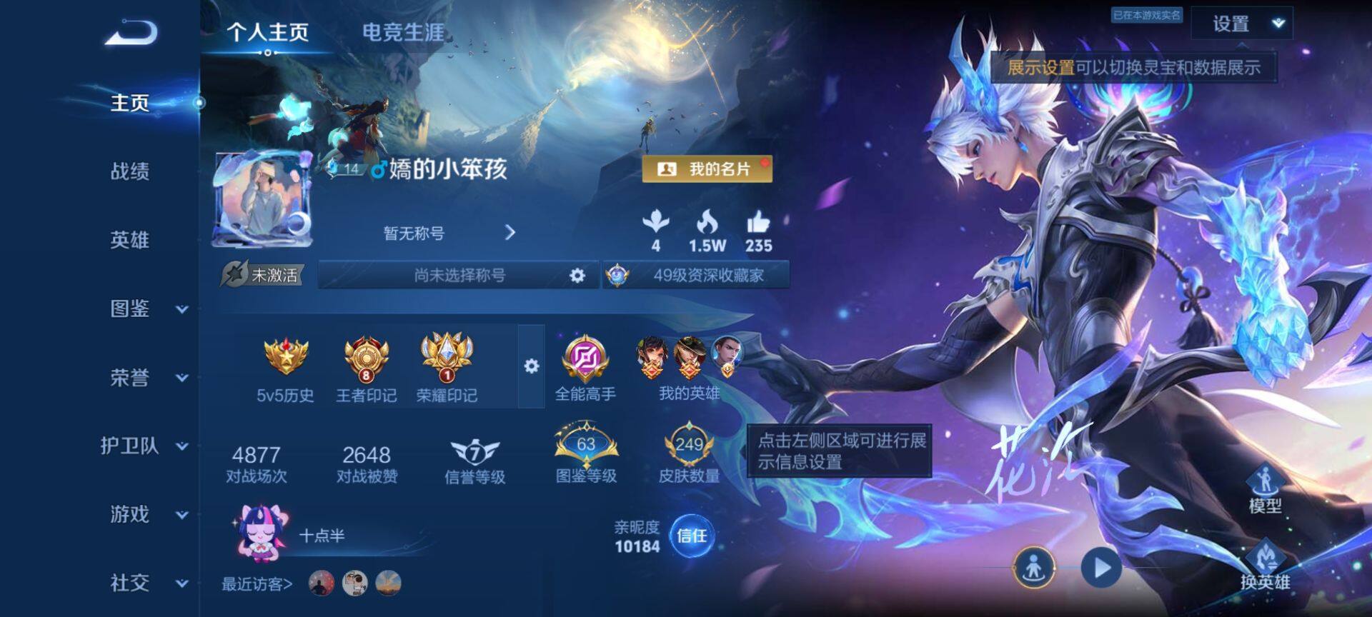 WZQM4341013王者荣耀账号详情图3