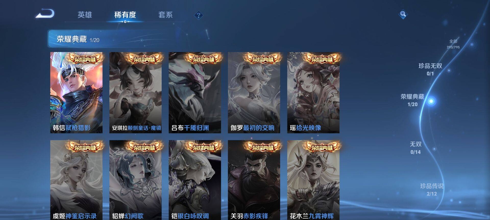 WZQM4341210王者荣耀账号详情图5