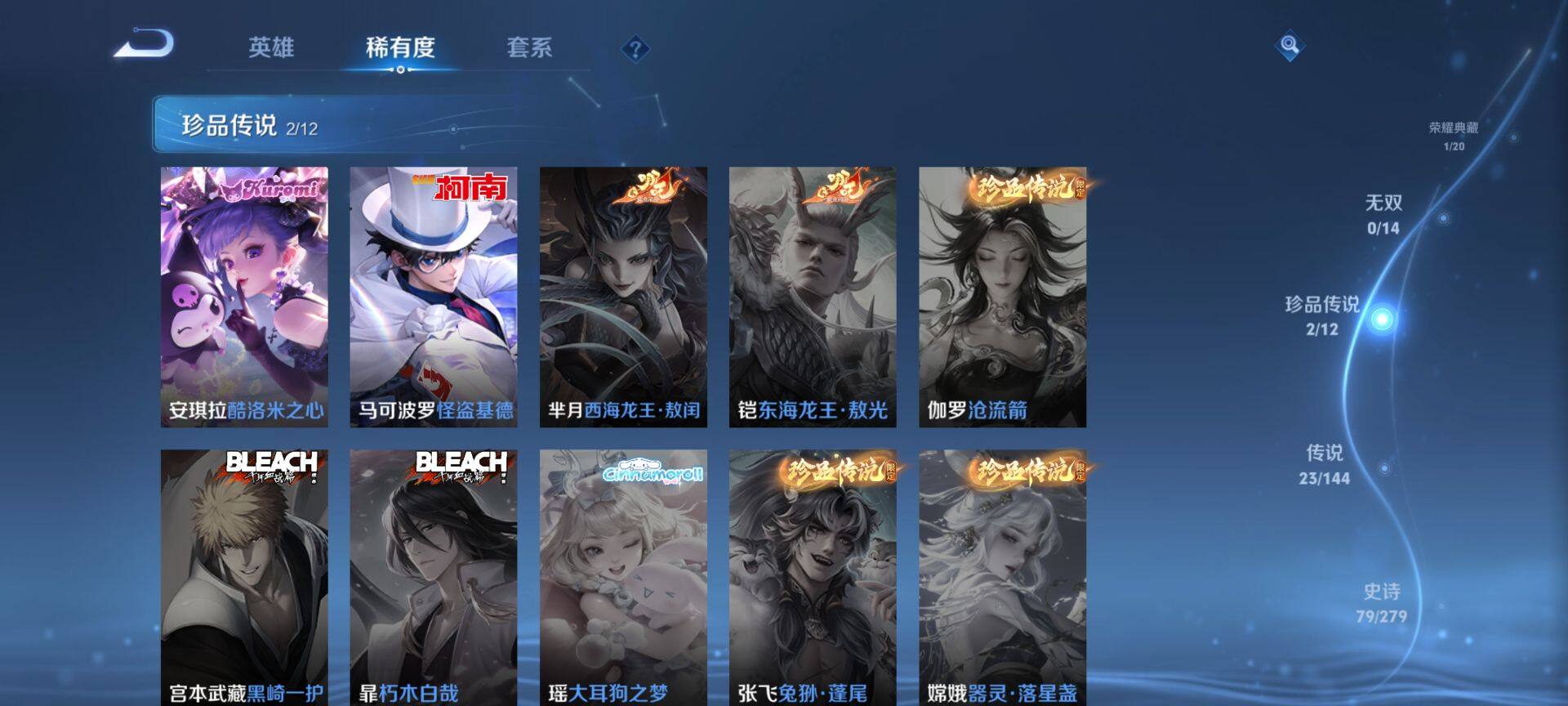 WZQM4341210王者荣耀账号详情图6