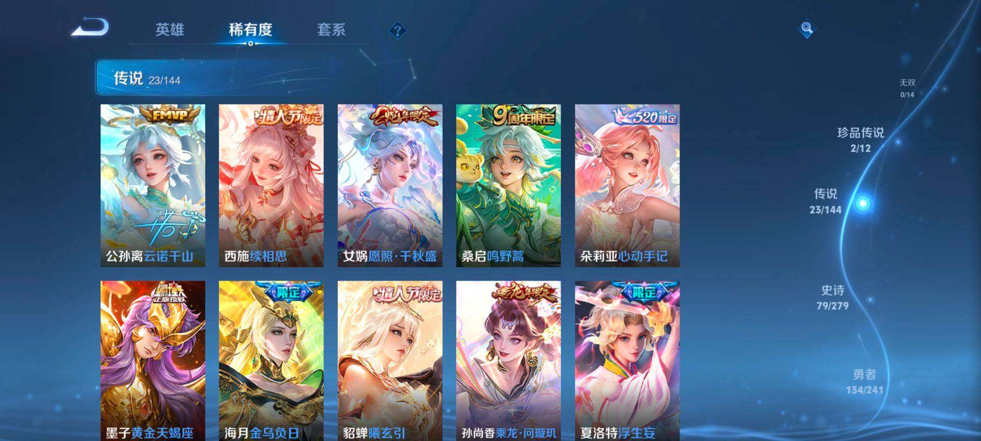 WZQM4341210王者荣耀账号详情图7