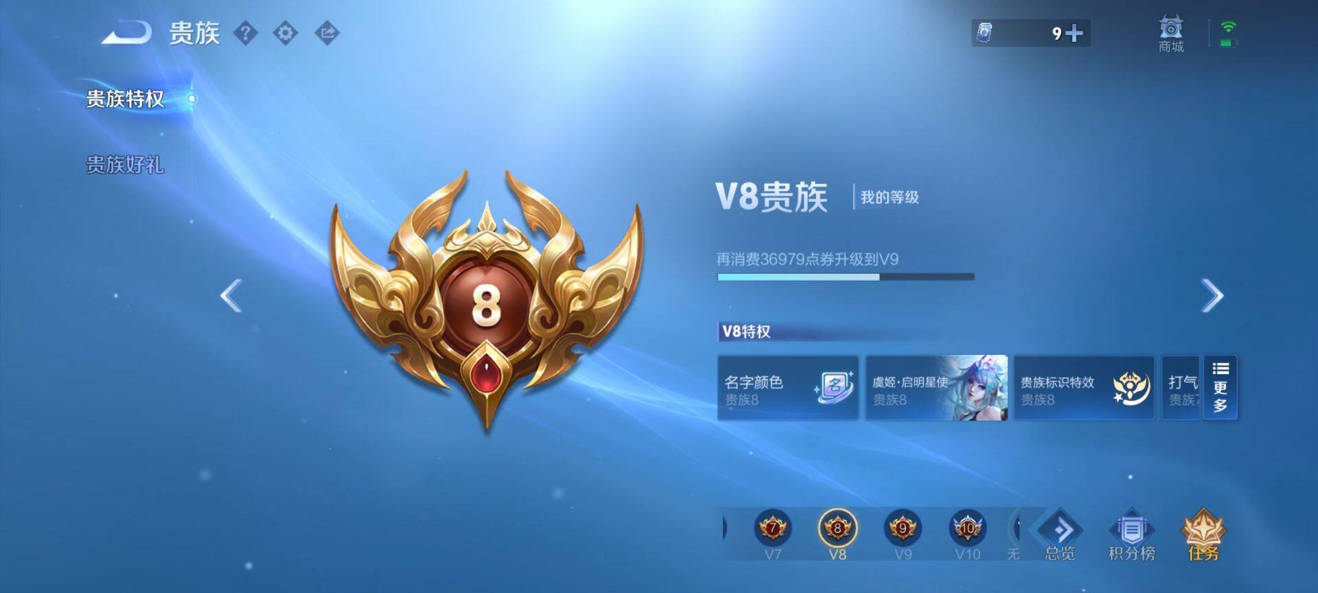 WZQM4341210王者荣耀账号详情图10