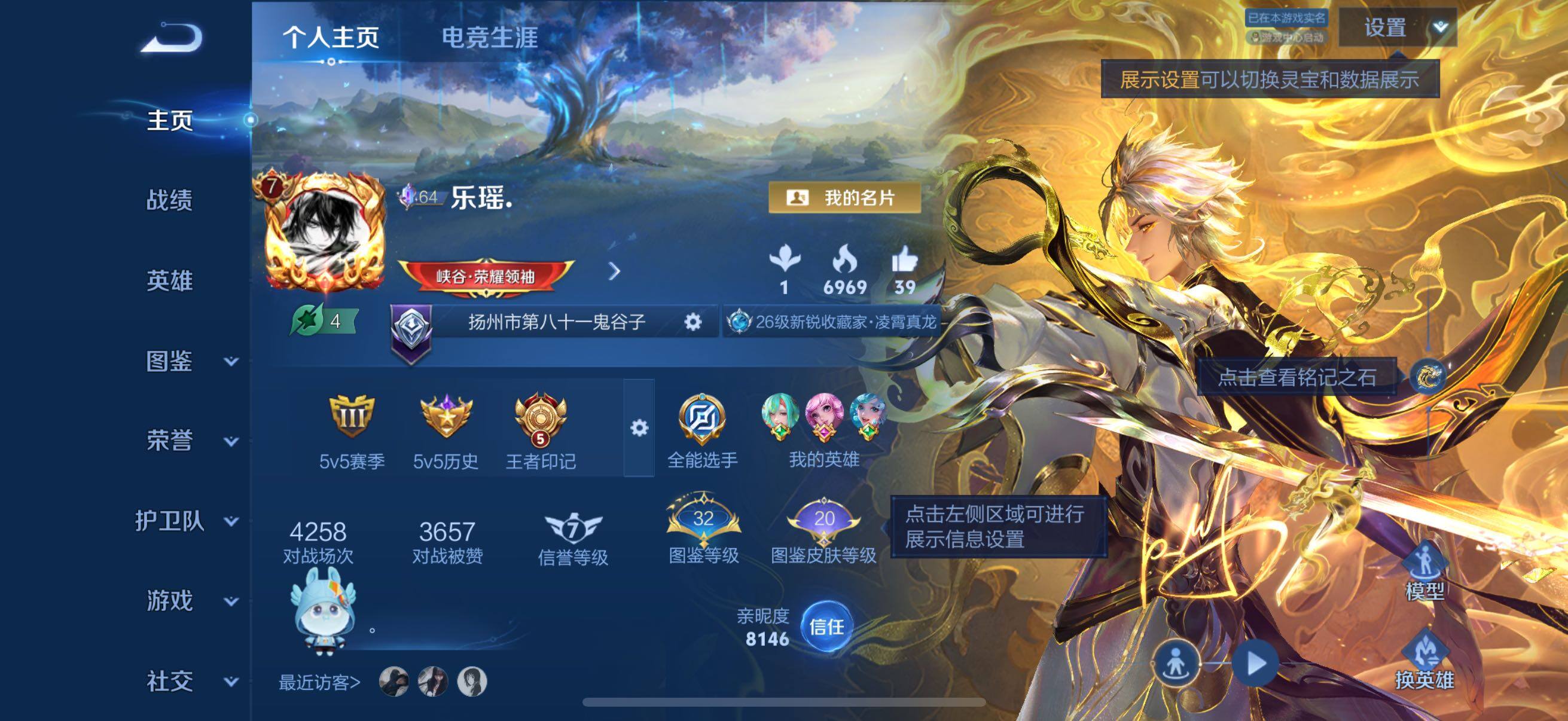 王者荣耀账号苹果QQ精品打野裸曜无双小号
苹果Q-V7-至尊星耀III段位-121英雄-134皮肤-1无双-9传说-43