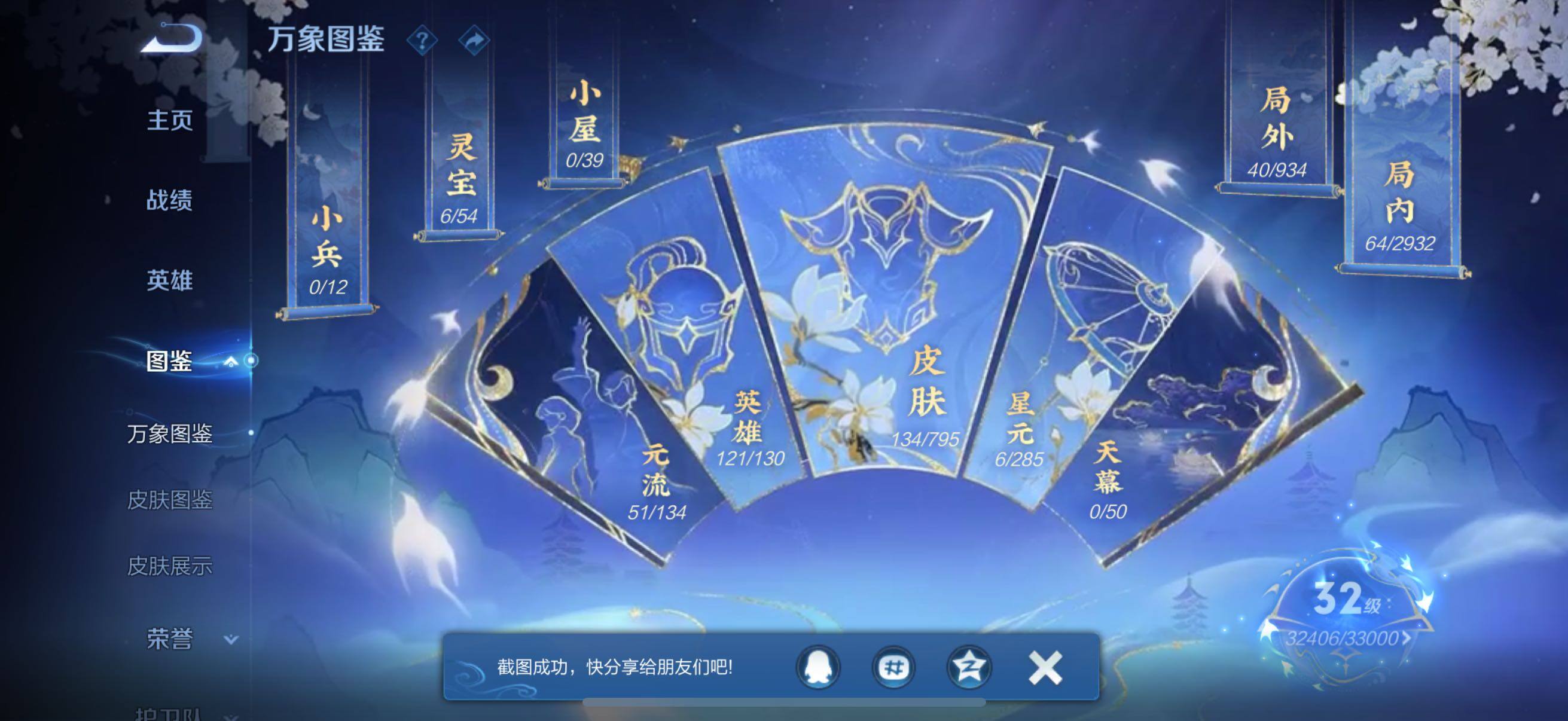 WZQM4349389王者荣耀账号详情图3