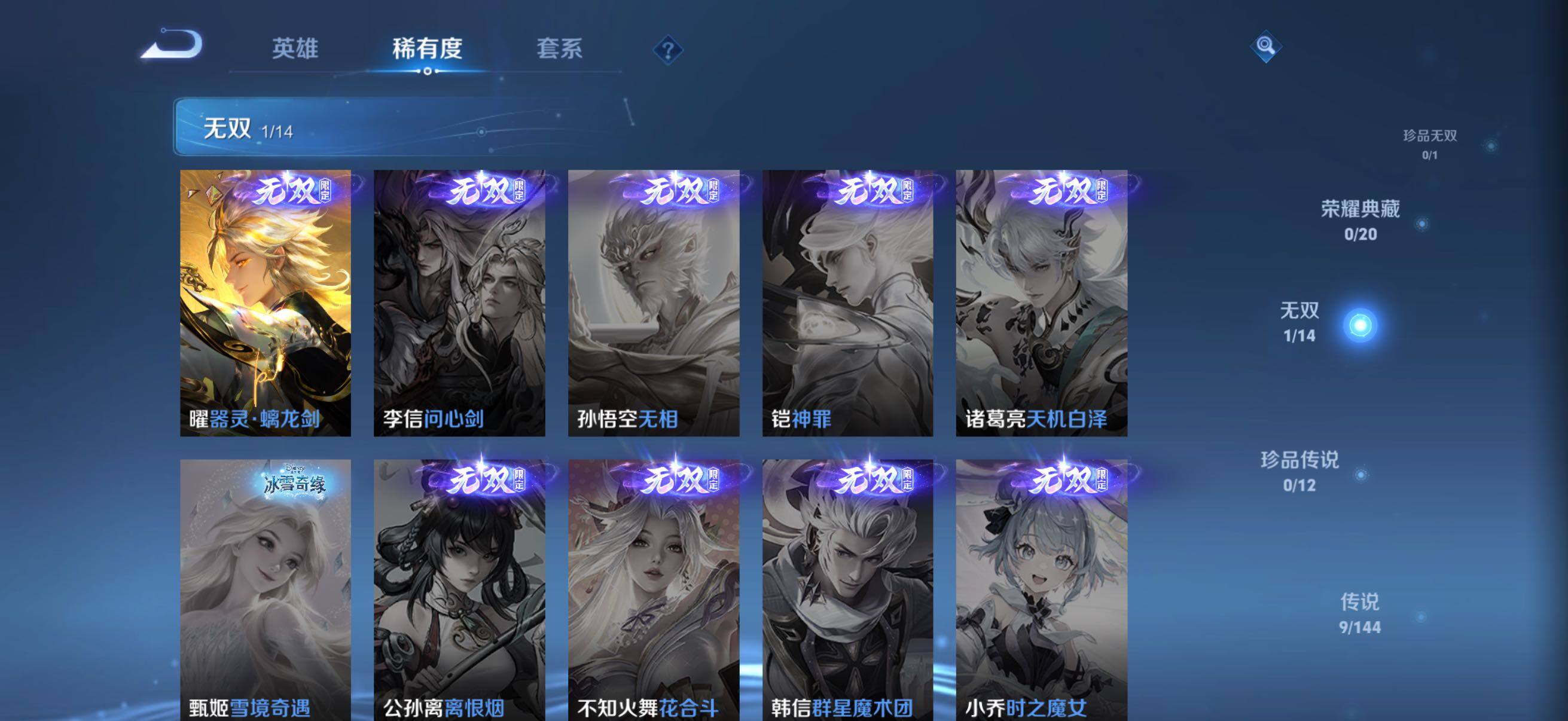 WZQM4349389王者荣耀账号详情图7