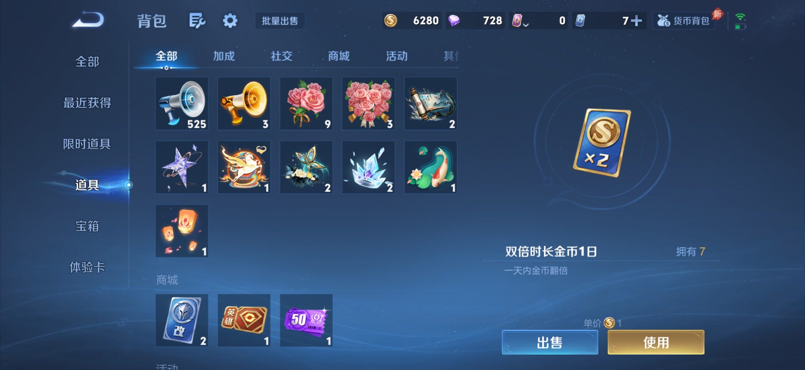 WZQM4349389王者荣耀账号详情图9
