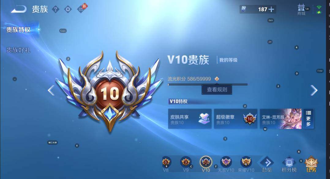 WZLX4340555王者荣耀账号详情图7