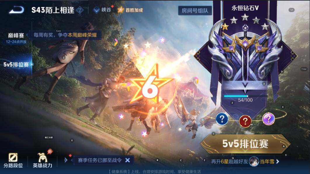 WZLX4340555王者荣耀账号详情图8