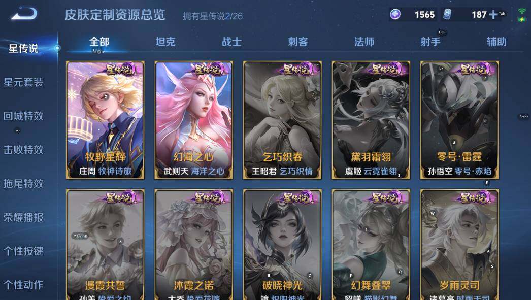 WZLX4340555王者荣耀账号详情图9