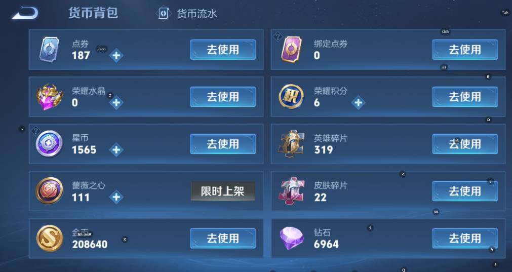 WZLX4340555王者荣耀账号详情图10