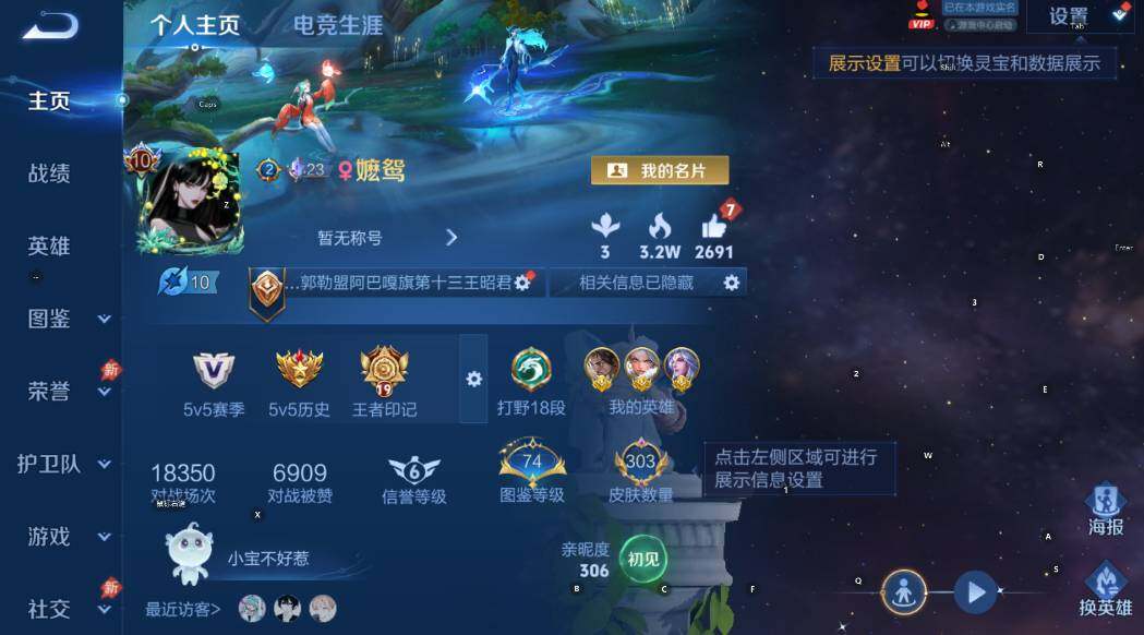 WZLX4340555王者荣耀账号详情图12